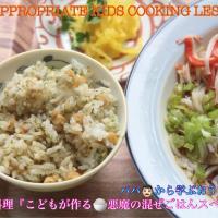 パパと作るおうちごはん『親子で作る五目冷やしうどん子ども定食その3』【公式】料理研究家　指宿さゆり
